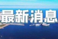 即墨最新爆料事件新闻,事件真相逐步浮出水面